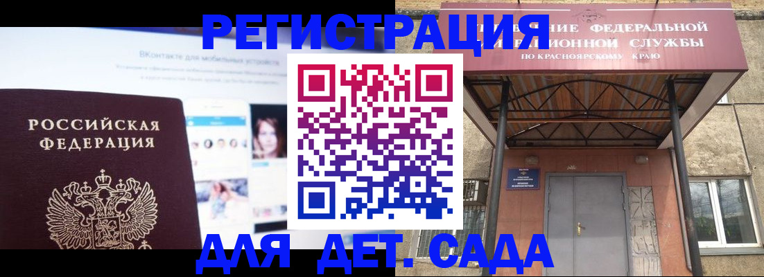 прописка в Котласе