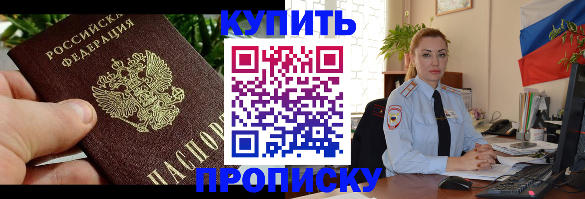 временная регистрация недорого в Котласе