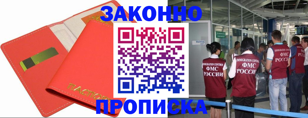 временная регистрация поиск в Котласе