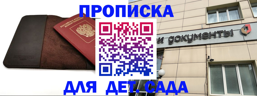 временная регистрация в Котласе