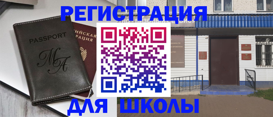 прописка иностранных граждан в Котласе