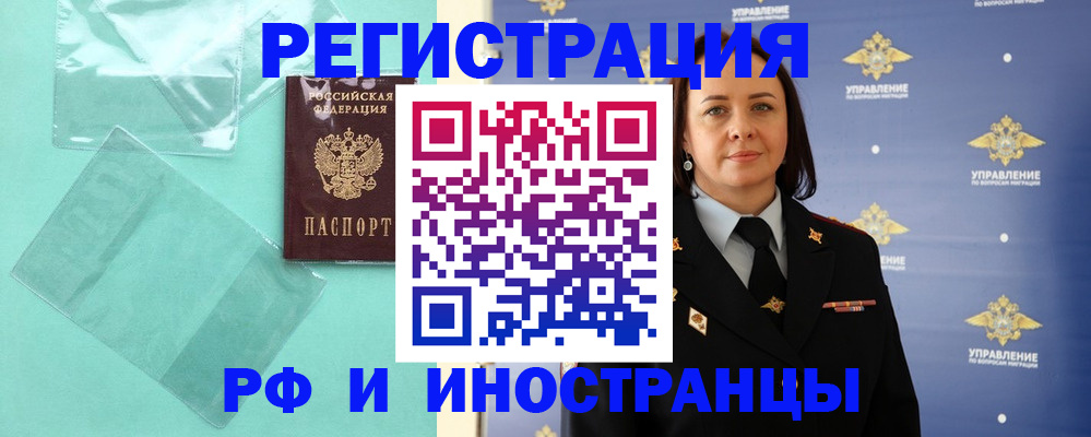 временная регистрация адрес в Котласе