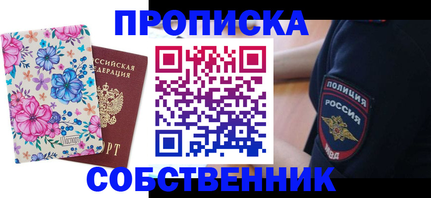 временная регистрация гарантия в Котласе