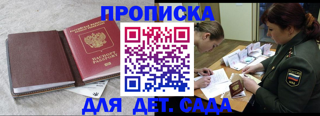 временная регистрация собственник в Котласе